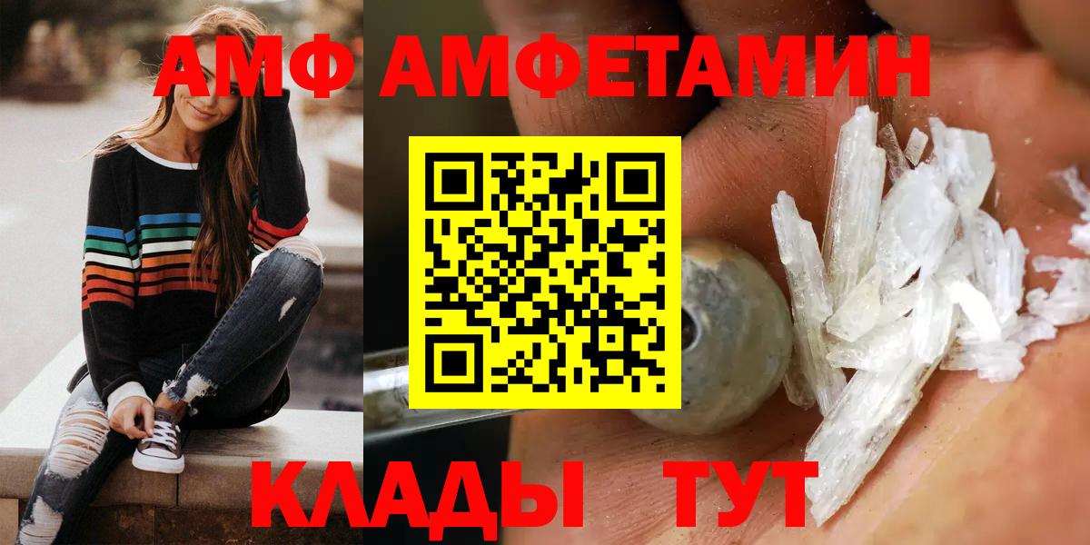 АМФЕТАМИН Розовый  Амфетамин  АМФ  Чита  Вход с VPN 