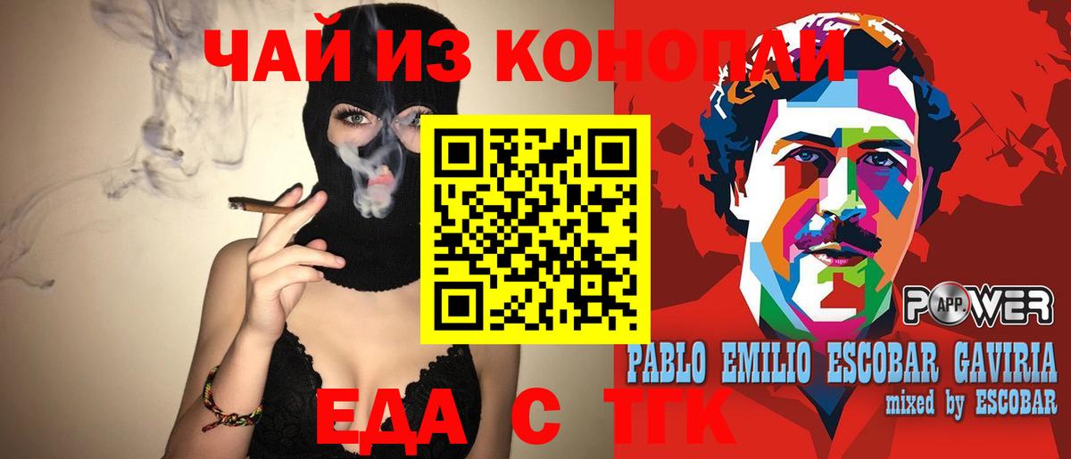 Чита  Cannafood марихуана  Вход с VPN 