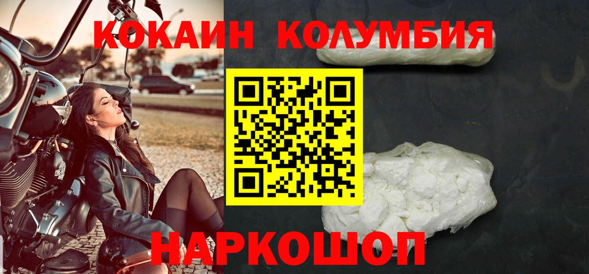 Кокаин Columbia  Кокаин  Чита  Вход с VPN 