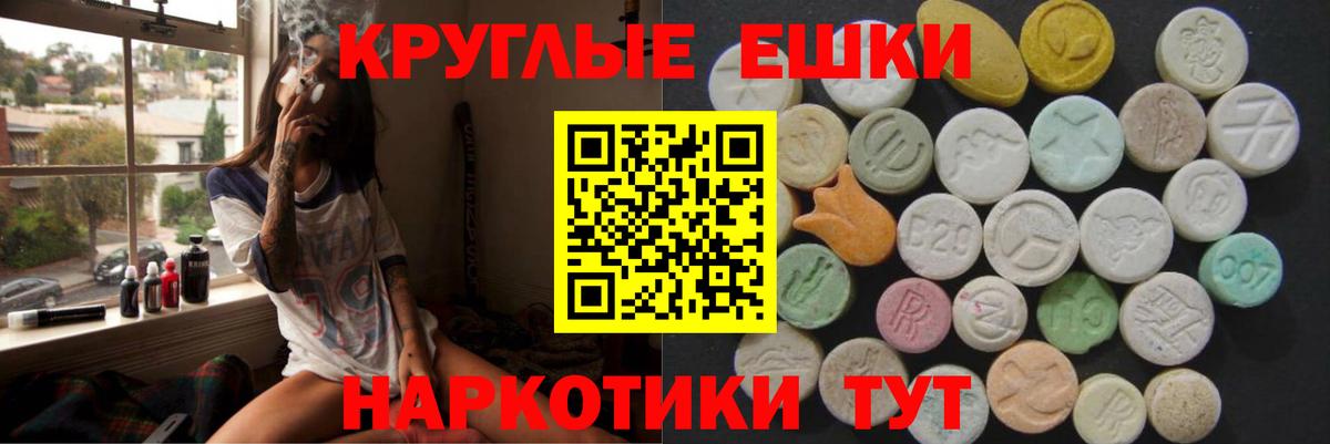 Экстази 280 MDMA  ЭКСТАЗИ  Чита  Вход с VPN  дарнет шоп  ЭКСТАЗИ 280мг 