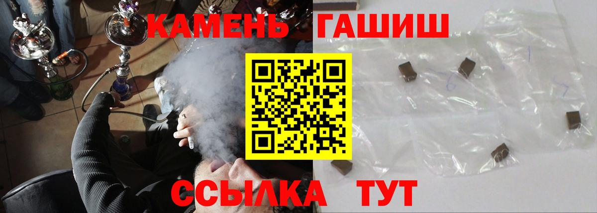 Гашиш Изолятор  ГАШИШ Cannabis  ГАШ  Вход с VPN  даркнет сайт  Чита 