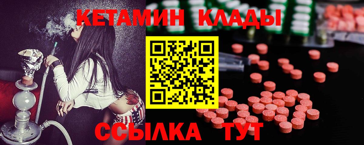 Чита  Кетамин VHQ  Вход с VPN 