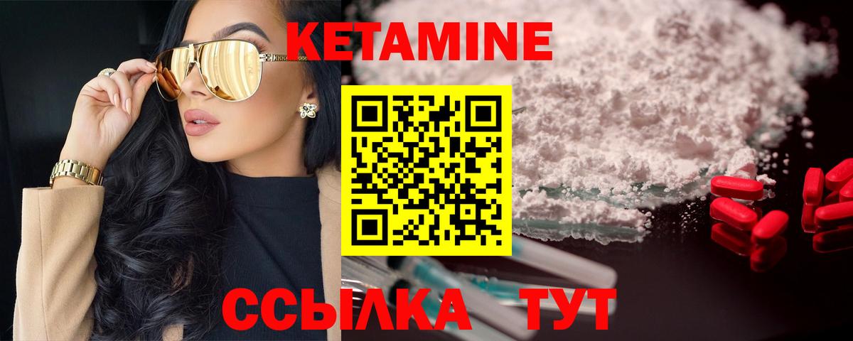 Кетамин VHQ Чита