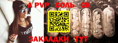 соль курить ск Донской