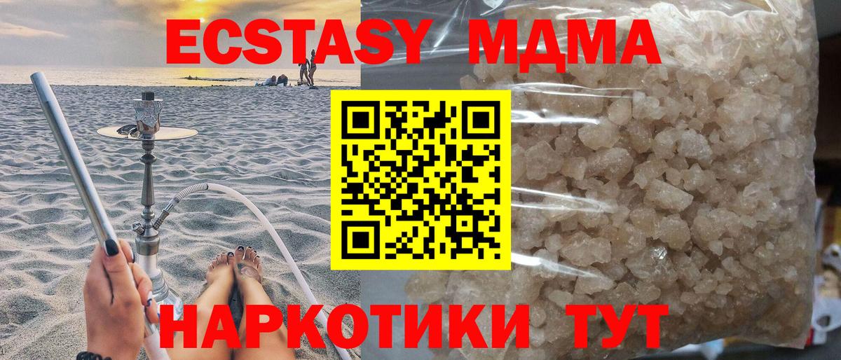 МДМА VHQ  Вход с VPN  Чита 