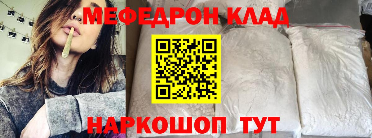 Мефедрон  Мефедрон mephedrone  Вход с VPN  Чита 