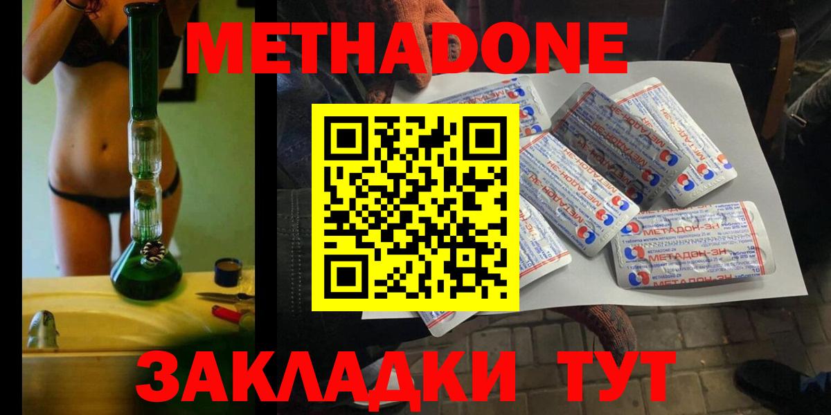 МЕТАДОН VHQ  Вход с VPN  Чита 