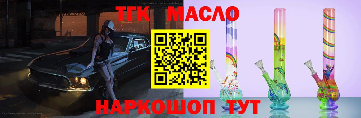Дистиллят ТГК THC oil Чита