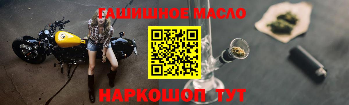 Чита  ТГК гашишное масло  Вход с VPN  Дистиллят ТГК вейп с тгк 