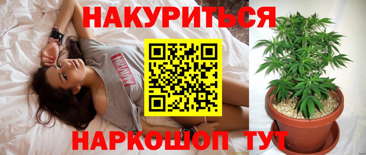 Шишки марихуана White Widow Чита
